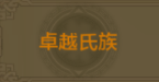 《qq華夏》稱號獲取大全