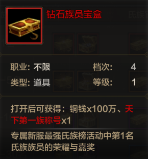 《QQ華夏》新服最強懸賞獎勵一覽