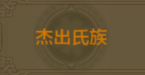 《qq華夏》稱號獲取大全