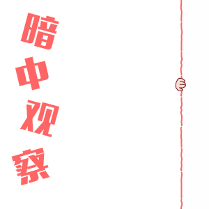 《誅仙手游》邂逅王俊凱的100種方法