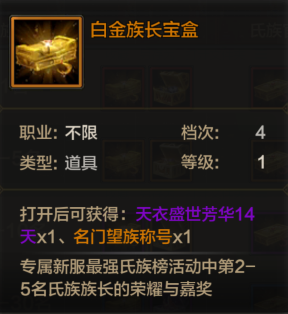 《QQ華夏》新服最強懸賞獎勵一覽