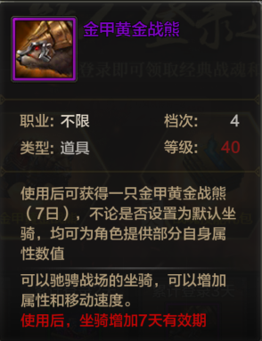 《QQ華夏》手游新手登錄獎(jiǎng)勵(lì)一覽