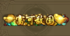 《qq華夏》稱號獲取大全