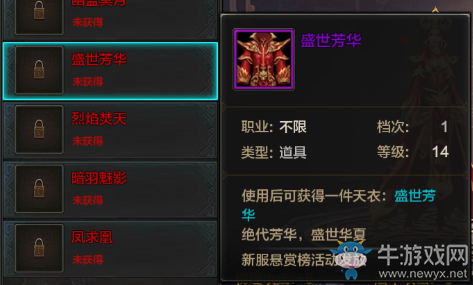 《QQ華夏》手游天衣資料大全