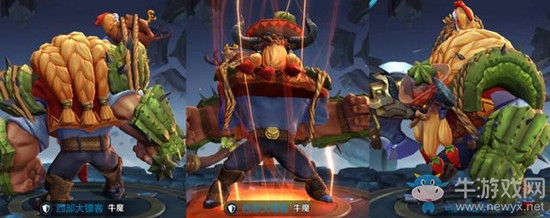 《王者榮耀》牛魔西部大鏢客皮膚優(yōu)化對比