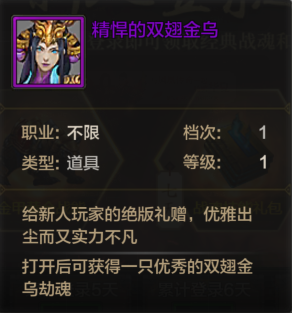《QQ華夏》手游新手登錄獎(jiǎng)勵(lì)一覽