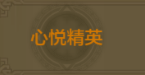 《qq華夏》稱號獲取大全