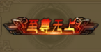 《qq華夏》稱號獲取大全
