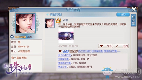 《誅仙手游》邂逅王俊凱的100種方法