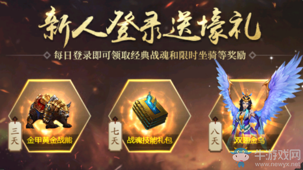 《QQ華夏》手游新手登錄獎(jiǎng)勵(lì)一覽