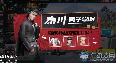 回顧你的吃雞路！《終結(jié)者2》歷程系統(tǒng)上線