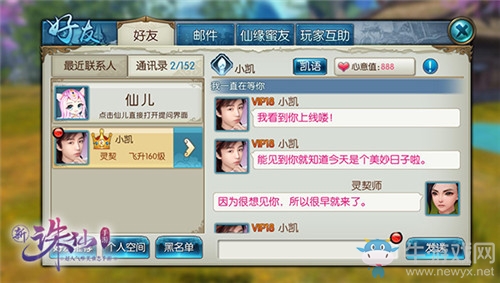 《誅仙手游》邂逅王俊凱的100種方法