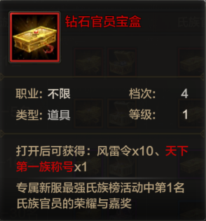 《QQ華夏》新服最強懸賞獎勵一覽