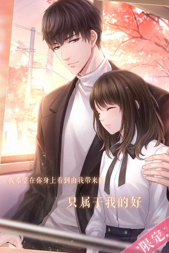 《戀與制作人》許墨SR秋之諾言卡面一覽