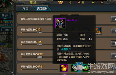 《QQ華夏》手游天衣資料大全