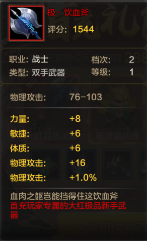《QQ華夏》手游首充獎(jiǎng)勵(lì)一覽