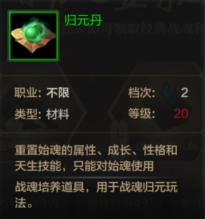 《QQ華夏》手游新手登錄獎(jiǎng)勵(lì)一覽