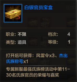 《QQ華夏》新服最強懸賞獎勵一覽