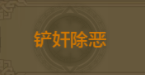《qq華夏》稱號獲取大全