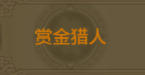 《qq華夏》稱號獲取大全