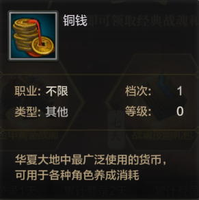 《QQ華夏》手游新手登錄獎(jiǎng)勵(lì)一覽