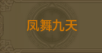 《qq華夏》稱號獲取大全