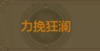 《qq華夏》稱號獲取大全