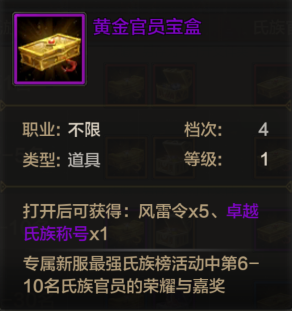 《QQ華夏》新服最強懸賞獎勵一覽