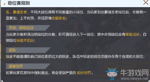 《絕地求生：全軍出擊》排位賽規(guī)則介紹