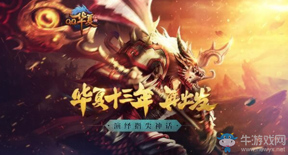 《QQ華夏》手游怎么結(jié)婚？