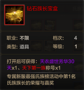 《QQ華夏》新服最強懸賞獎勵一覽
