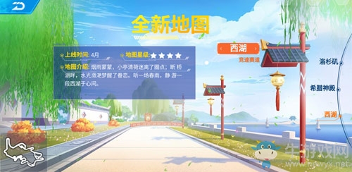 《QQ飛車》手游賽道西湖介紹