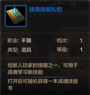 《QQ華夏》手游新手登錄獎(jiǎng)勵(lì)一覽