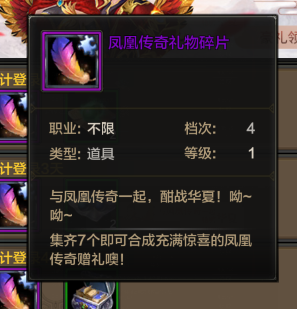 《QQ華夏》手游天衣資料大全