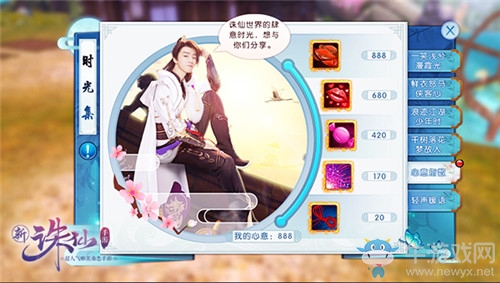 《誅仙手游》邂逅王俊凱的100種方法