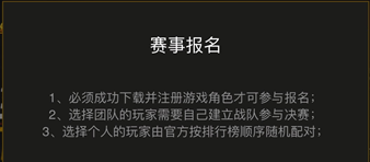 《絕地求生：全軍出擊》TGA極限挑戰(zhàn)賽報(bào)名方式介紹