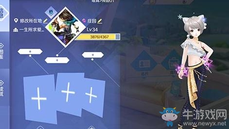 《QQ炫舞》手游個性名片設置攻略