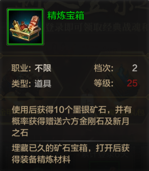 《QQ華夏》手游新手登錄獎(jiǎng)勵(lì)一覽
