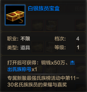 《QQ華夏》新服最強懸賞獎勵一覽