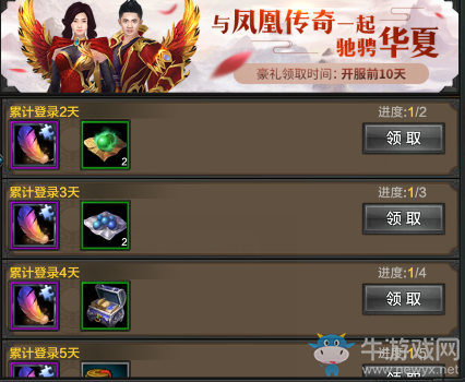 《QQ華夏》手游天衣資料大全