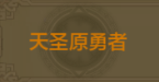 《qq華夏》稱號獲取大全