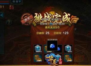 《QQ華夏》手游元寶獲取攻略