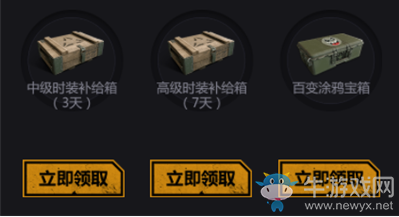 《絕地求生：全軍出擊》TGA極限挑戰(zhàn)賽邀請獎勵介紹