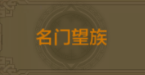 《qq華夏》稱號獲取大全