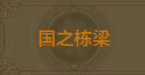 《qq華夏》稱號獲取大全