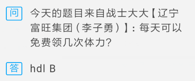 《魂斗羅：歸來》3月22日每天可以免費(fèi)領(lǐng)幾次體力？