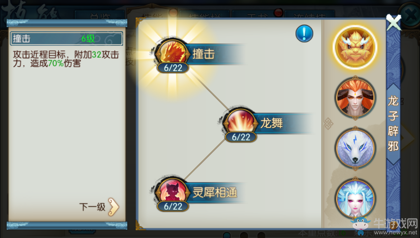 《誅仙手游》靈契職業(yè)介紹