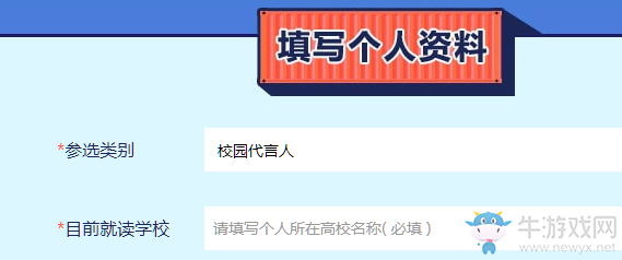 《荒野行動》高校之星報(bào)名地址介紹