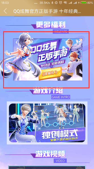 《qq炫舞》心悅臺(tái)燈獲得方法