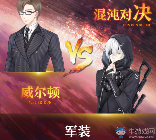 《奇跡暖暖》軍裝過關(guān)攻略